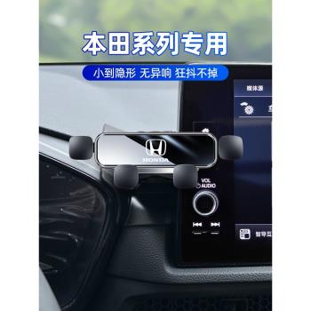本田飛度手機改裝內飾品車載支架