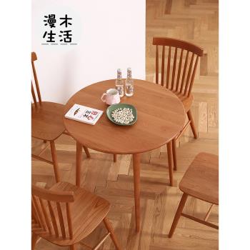 北歐餐桌家用小戶型圓桌橡木櫻桃木實木日式原木簡約圓形餐椅組合