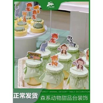 森系動物甜品臺裝飾插件小兔子推推樂貼紙恐龍蛋糕圍邊動物園主題