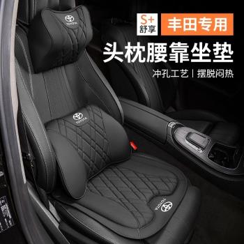 豐田腰靠坐墊塞納威漢蘭達CHR榮放RAV4車內座椅頭枕腰託內飾用品
