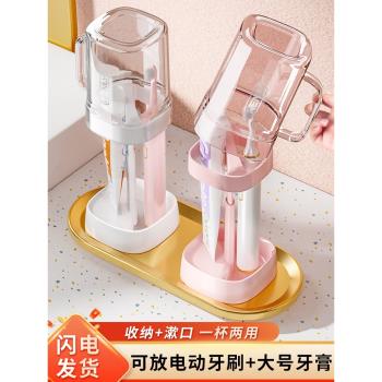 漱口杯刷牙杯牙膏洗漱杯子電動牙刷杯牙缸學生宿舍套裝用品女牙具