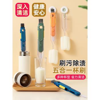 杯刷奶瓶刷清潔刷洗杯子神器多功能長柄五合一吸管杯蓋清洗刷-71