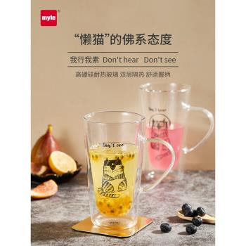 麥睿斯myle玻璃咖啡杯家用大容量雙層隔熱耐高溫帶把手泡茶高顏值