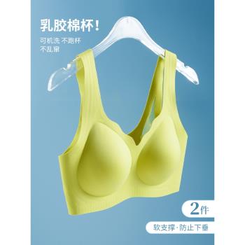 2024年黑科技液態軟支撐乳膠內衣女上託收副乳無痕運動背心式文胸