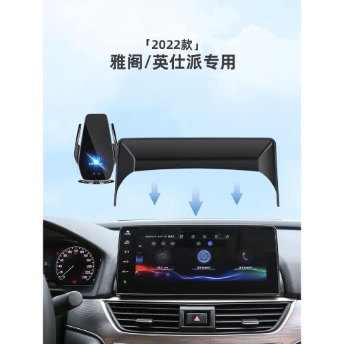 適用于22款本田十代半雅閣英詩派英仕派屏幕手機車載支架改裝用品