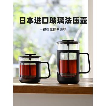 HARIO日本法壓壺咖啡壺耐熱玻璃帶濾網過濾杯家用濾壓茶壺CPU