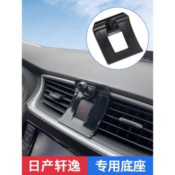 日產14代軒逸專用手機車載支架汽車用品大全中控導航配件底座防抖