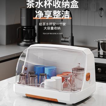 防塵託盤瀝水桌面收納盒玻璃杯