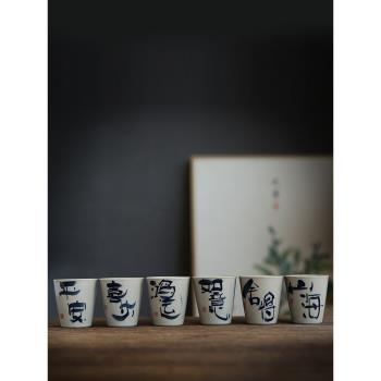 中式手寫專用陶瓷茶杯主人杯茶盞家用草木灰茶具復古品茗杯單杯