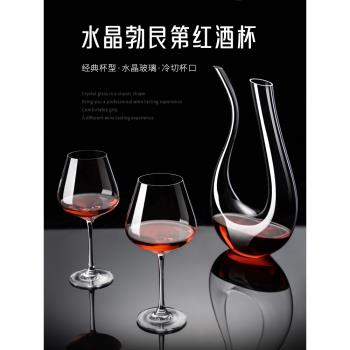 勃艮第紅酒杯家用套裝輕奢高檔水晶玻璃高腳杯醒酒器歐式葡萄酒杯