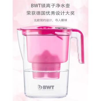 德國倍世BWT凈水壺家用凈水器去水垢過濾器進口濾芯2.6L過濾水壺