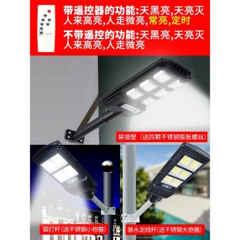 太陽能燈戶外庭院燈家用防水新農村超亮的LED照明路燈人體感應燈