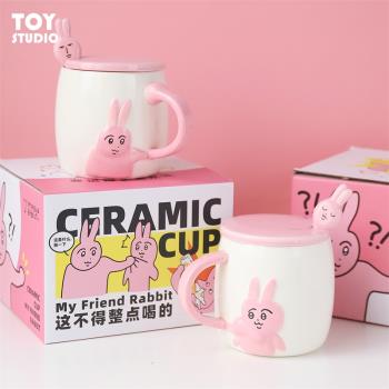 正版粉紅兔子陶瓷馬克杯搞怪學生情侶水杯辦公室帶蓋家用杯子禮物