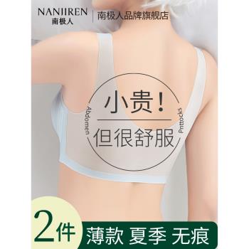 無鋼圈背心式冰絲涼感文胸罩內衣