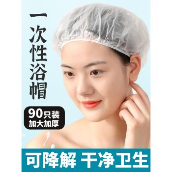 一次性浴帽女防水洗澡頭套家用焗油發膜染發專用塑膠頭罩加大加厚