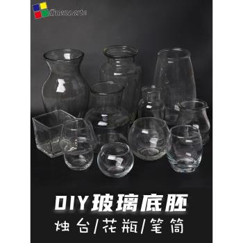 DIY玻璃花瓶馬賽克燭臺杯底胚無色透明素肧個人愛好創意手工材料
