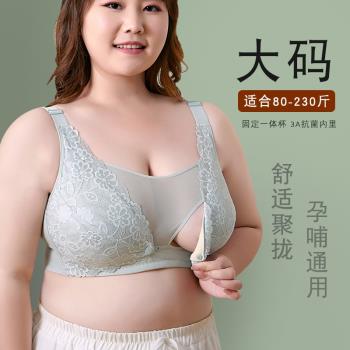 哺乳內衣夏季薄款孕婦大碼文胸聚攏防下垂加肥加大胖mm產后喂奶