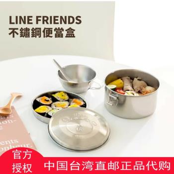 臺灣省LINE FRIENDS布朗熊不銹鋼飯盒帶蓋雙層學生食堂打飯便當盒
