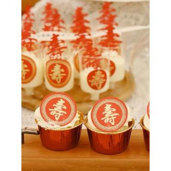 紙杯壽字插牌蛋糕祝壽甜品臺裝飾插件紅色插排老人做壽宴過壽福字