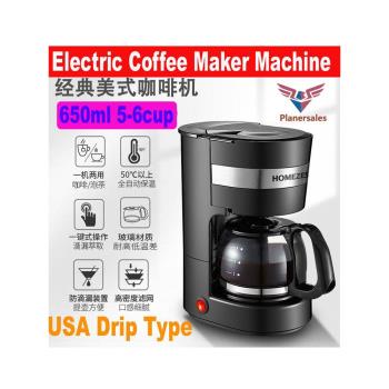 drip maker machine make america coffee 600ml 6cups美式咖啡機