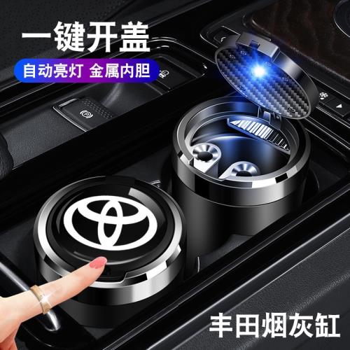 豐田卡羅拉RAV4榮放亞洲龍漢蘭達凱美瑞雷凌威蘭達專用車載煙灰缸