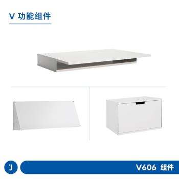JUGAR極架【功能組件】V606系統置物架桌板柜體斜擱板收納展示架