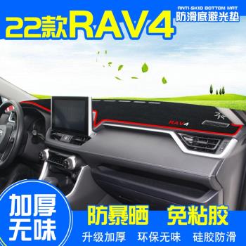 豐田RV4榮放裝飾內飾中控儀表臺
