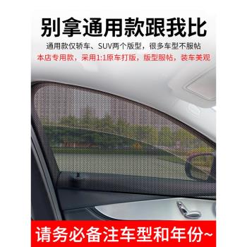適用本田繽智汽車防蚊蟲紗窗車窗遮陽網專車專用車用窗紗車載網紗