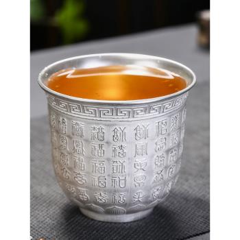 輕奢 大主人銀茶酒杯999純銀瓷鎏銀養生個人專用對杯禮品純銀茶具