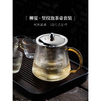 泡茶壺玻璃家用耐高溫茶水分離沏茶急須壺功夫綠茶具手抓煮紅茶器
