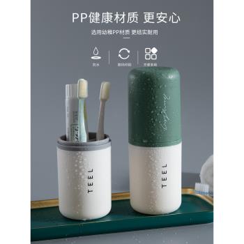 明星同款旅行便攜男女出差洗漱杯