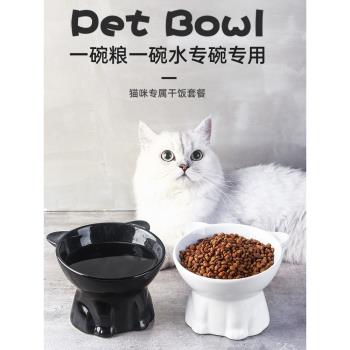 貓碗貓咪黑色貓碗貓食盆陶瓷寵物喝水碗飯碗高腳斜口碗防打翻護頸