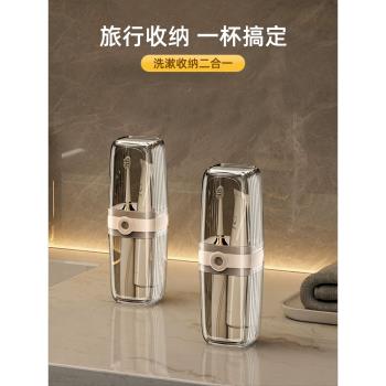 旅行洗漱套裝牙刷收納盒洗漱杯旅遊用品洗漱包男女便攜刷牙杯牙具