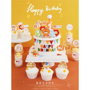 兒童寶寶周歲生日派對甜品臺可愛卡通小老虎插牌網紅紙杯蛋糕裝飾