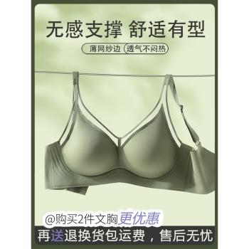 無痕無鋼圈內衣女夏天薄款小胸聚攏收副乳防下垂美背運動文胸夏季