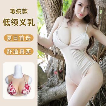 男用主播cos性感假胸部硅膠義乳