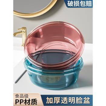加厚塑膠洗臉盆家用大號廚房洗菜盆子學生宿舍洗衣服洗臉洗腳面盆
