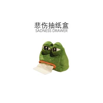 悲傷蛙抽紙盒抽象生日禮物搞怪男生女生稀奇古怪小玩意520情人節