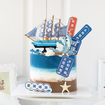 帆船烘焙蛋糕裝飾擺件一帆風順畢業季乘風破浪未來可期烘焙插件
