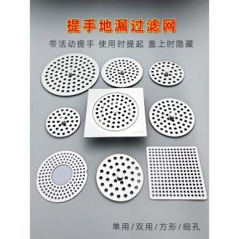 地漏過濾網下水道地漏蓋子圓形蓋片板不銹鋼衛生間浴室防頭發毛發