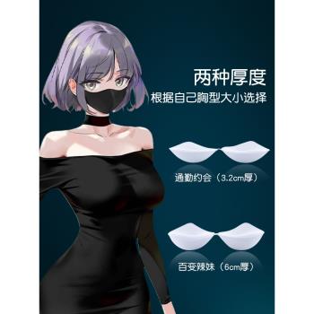 加厚款聚攏白色連體胸墊顯胸大中厚杯透氣內衣杯墊海綿插片文胸墊