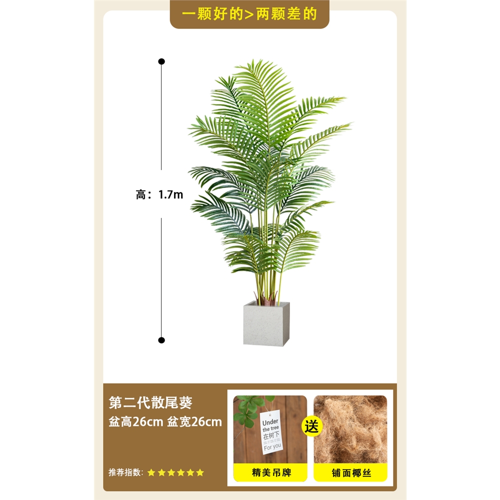 仿生綠植仿真散尾葵假樹植物盆栽鳳尾葵室內客廳大型落地裝飾擺件|仿真