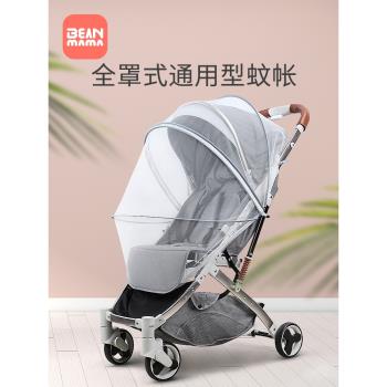 嬰兒通用全罩式遮陽可折疊手推車