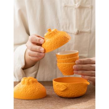 橘子茶具套裝丑橘家用便攜旅行收納包創意大桔大利泡茶器茶壺茶杯