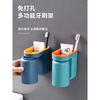 抖音牙刷置物架刷牙杯套裝壁掛式免打孔電動牙刷架情侶漱口杯牙具