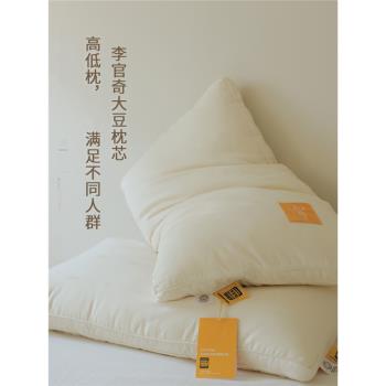 饃饃 | 20%大豆纖維枕！李官奇正版授權抗菌防黴防蟎枕芯高階枕頭