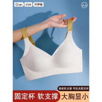 夏季無痕內衣運動大胸顯小薄款調整型收副乳防下垂大碼孕婦文胸罩