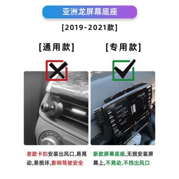 適用豐田亞洲龍專用屏幕導航手機架汽車用品配件黑科技19至21款