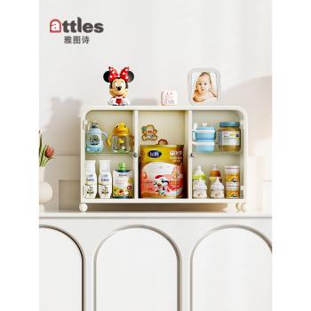 雅圖詩奶瓶收納盒嬰兒收納置物柜家用寶寶輔食母嬰用品果泥分層箱