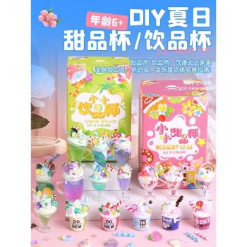 小小甜品師兒童手工diy冰激凌杯製作材料包模擬食玩奶油膠女玩具